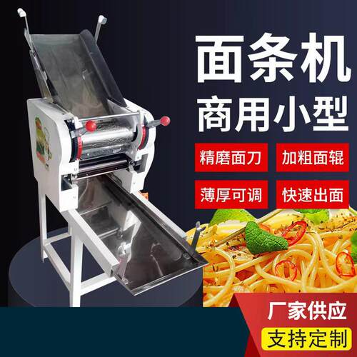 小型商用压面机面条机鲜湿挂面馄饨饺子皮电动擀皮切面不锈钢叠皮
