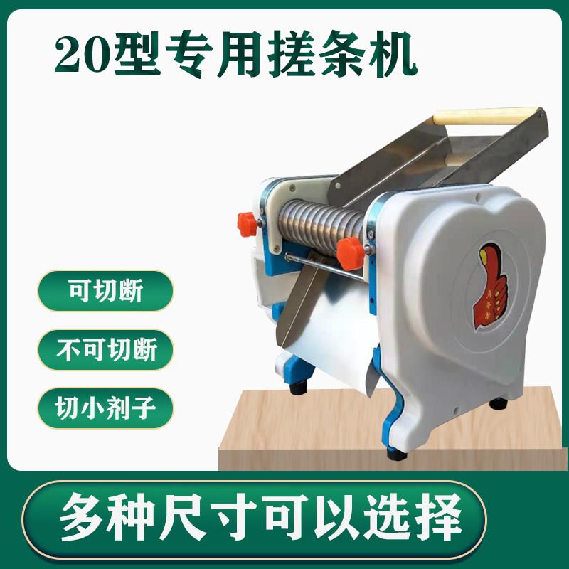 板面搓条机自动断条小型压面机拉条子麻花拉面搓条面胚扯面揉搓机