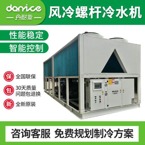 乙二醇低温风冷式螺杆冷冻机工业冷水机组制冷机组冰水冷冻机