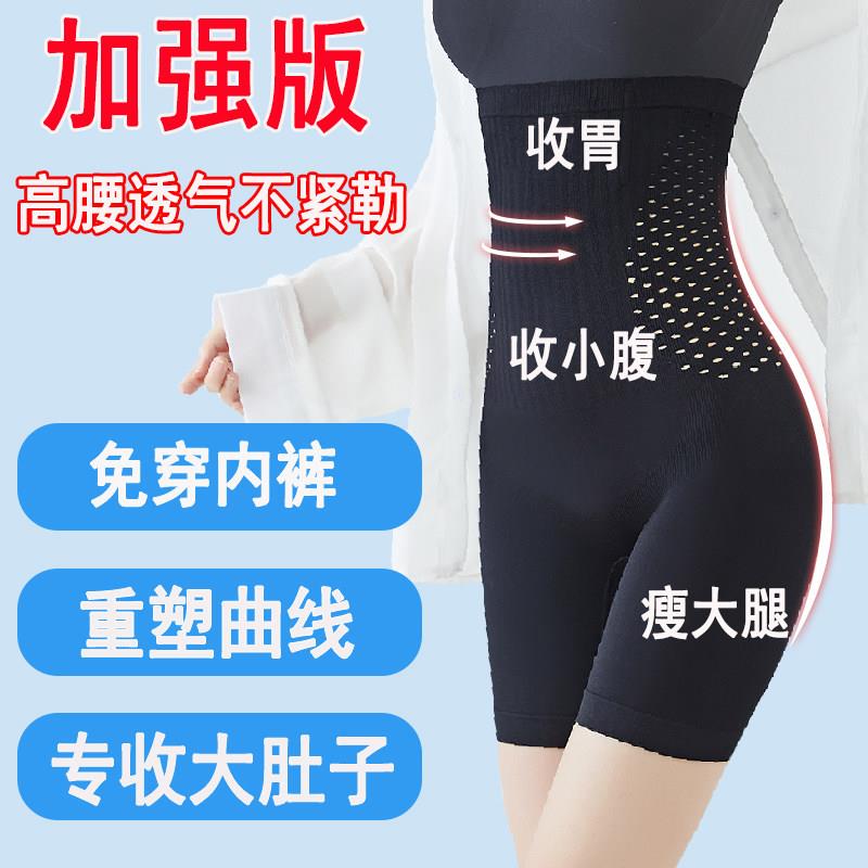 收腹提臀裤薄款透气强力收腹收小肚子高腰塑身裤翘臀丰胯美体裤夏