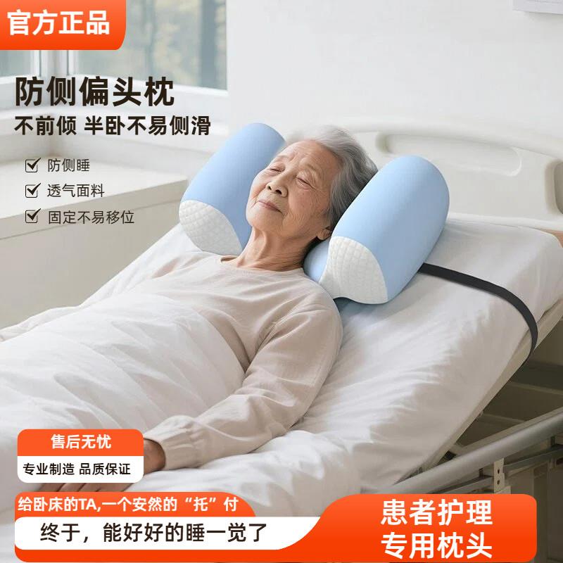 防侧睡固定睡姿矫正枕头美容术后防记忆枕翻身侧卧颈椎法令纹仰