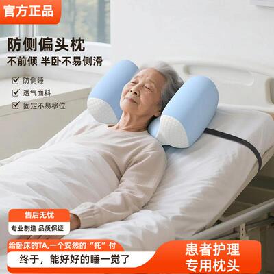 防侧睡固定睡姿矫正枕头美容术后防记忆枕翻身侧卧颈椎法令纹仰