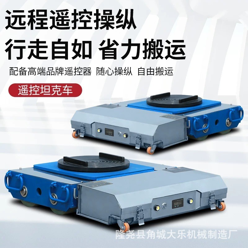 48现货动坦胶克搬电运车电动重轮型万向旋转坦克重物搬运钢轮
