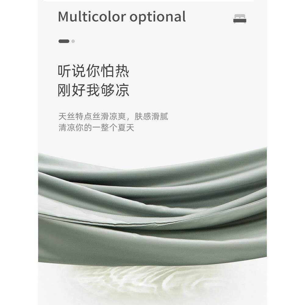 A单5L60s凉三感天丝被套件冰丝件套裸睡丝简滑约纯色CTC夏季200x2