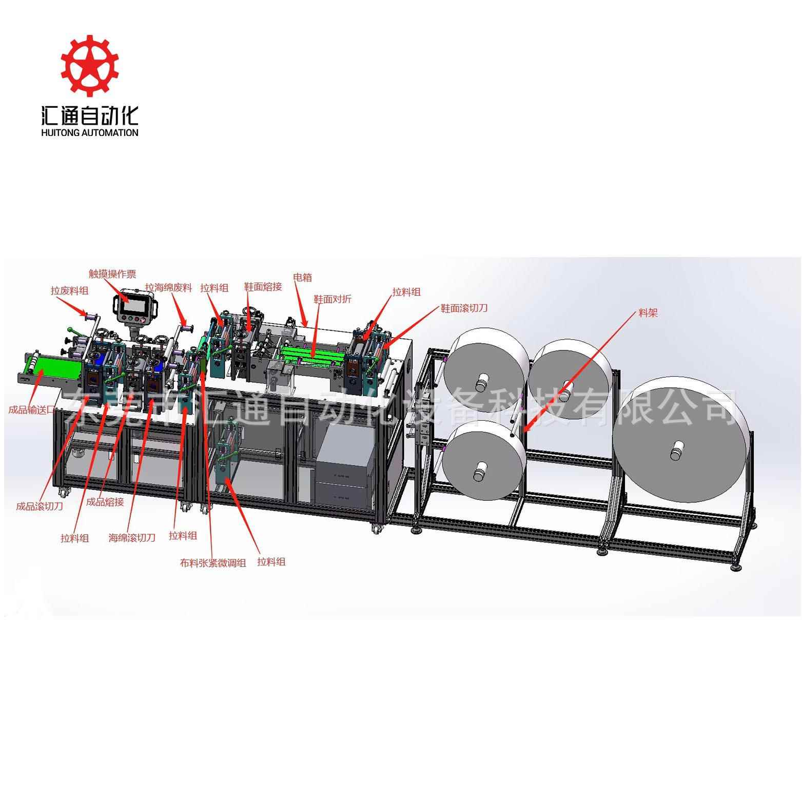 全自动拖鞋机一布次性HT-TXJ01水刺鞋机拖EPE拖鞋机厚款IX底PE拖