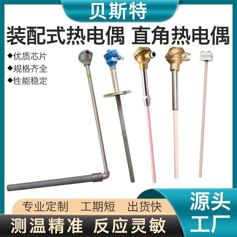 直角装配式热电偶盐浴炉碳化硅保护套WRN-530探头耐高温L型热电阻