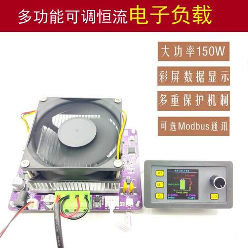 WINNERS 彩屏电子负载模组 支持Modbus 可调恒流电源测试模组