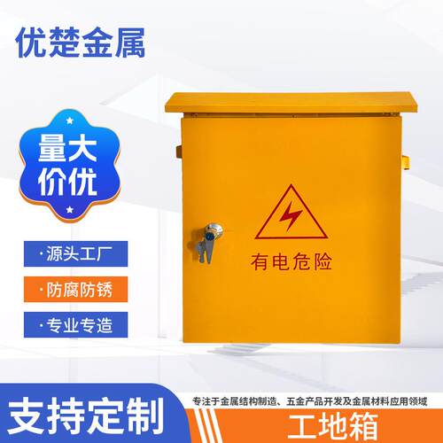 不锈钢工地箱户外电箱控制箱防水配电柜双电源开关电表箱配电箱