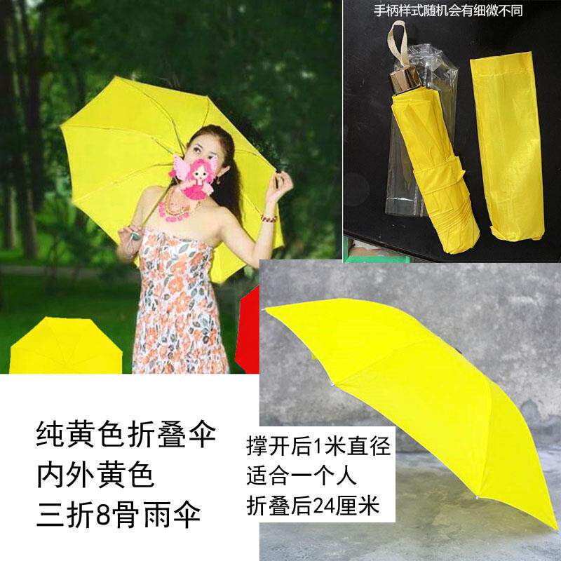 正品揹着善跑小晴率黄伞雨伞宰 韩粗剧防风加想你小黄伞折叠黄色