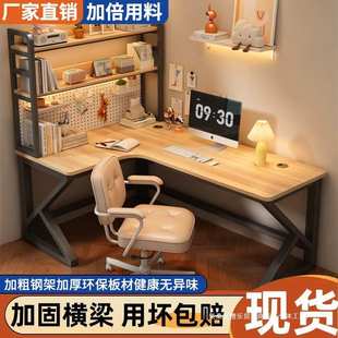 转角书桌书架一体桌子学生卧室家用电脑桌台式 型学习写字桌拐角