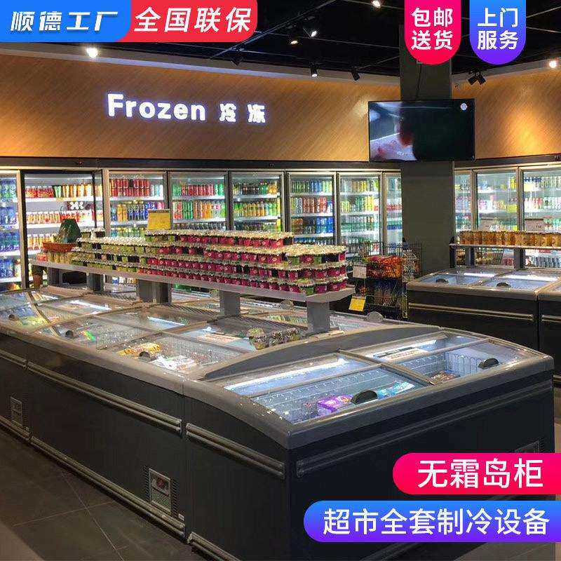 超市冰柜商用牛肉冷藏冷冻柜雪糕肉类冰箱展示柜卧式无霜组合岛柜