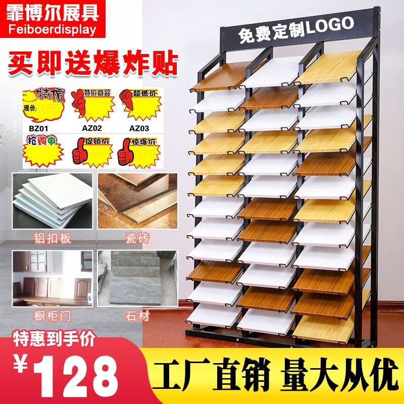 橱柜门板展示架30*40色卡木板样品瓷砖展架集成吊顶铝扣板色板架