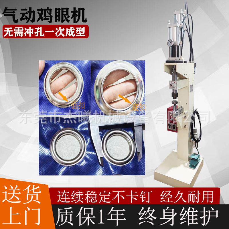 气动鸡眼机 窗帘布打扣机大环扣订扣机 蓬布订扣机无需冲孔一次成