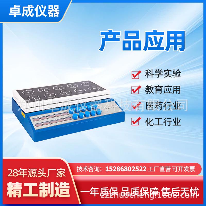 卓成仪器多点磁板力平板搅拌器CJ-S-5D/B10D平数显磁力搅AXS拌器