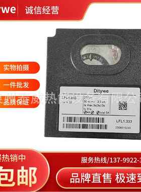 Ditywe控制器LFL1.333LFL1.335LFL1.322LFL1.635LFL1.122系列