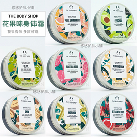 thebodyshop草莓橄榄身体滋养霜，身体乳香体保湿200ml多款黄油