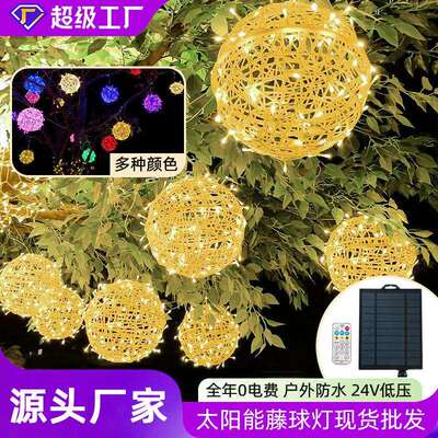 led藤球灯太阳能球灯彩灯闪灯串灯景观灯树灯亮化户外防水装饰灯