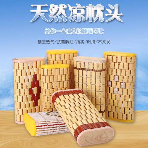夏季枕头凉枕竹麻将空心透气凉席枕汗蒸房护颈按摩珠保健枕单人热