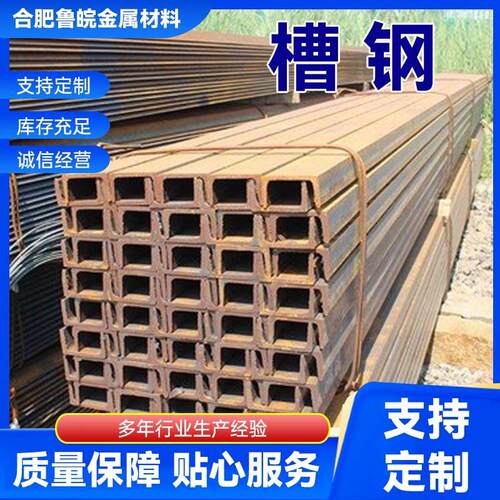 供应热镀锌槽钢10#工字钢Q345B建筑幕墙工程用冷弯槽钢热轧槽钢