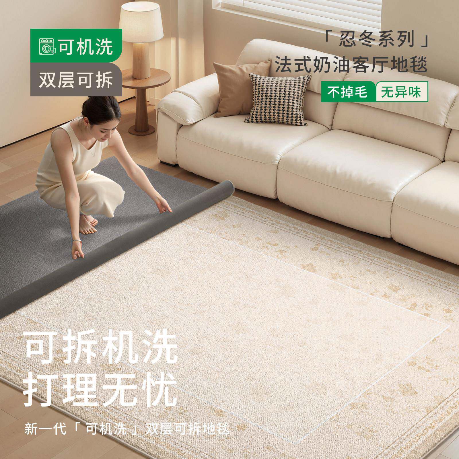 可拆洗地毯客厅奶风可拆卸机洗防水式双层法kcx26126隔音地垫卧室