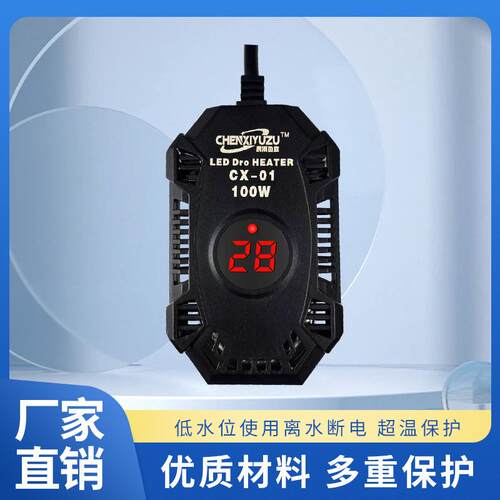 热销新款鱼缸加热棒乌龟超低水位离水断电超薄设计控温