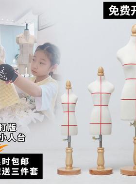 教学小人台二分之一人台小型迷你立体裁剪学生服装设计人偶模特