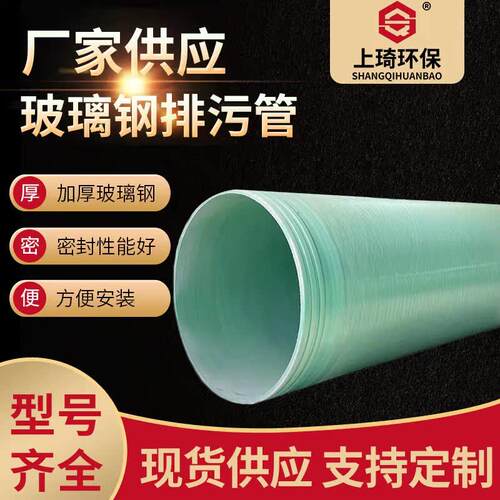 厂家可定制玻璃钢管道埋地式保护电缆电线纤维缠绕玻璃钢工艺管