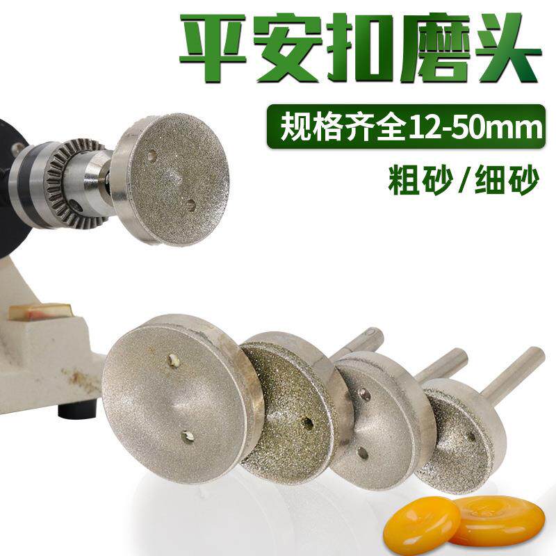 金刚石磨头玉扣如意扣平安扣制作打磨针玉雕工具玉扣平安扣