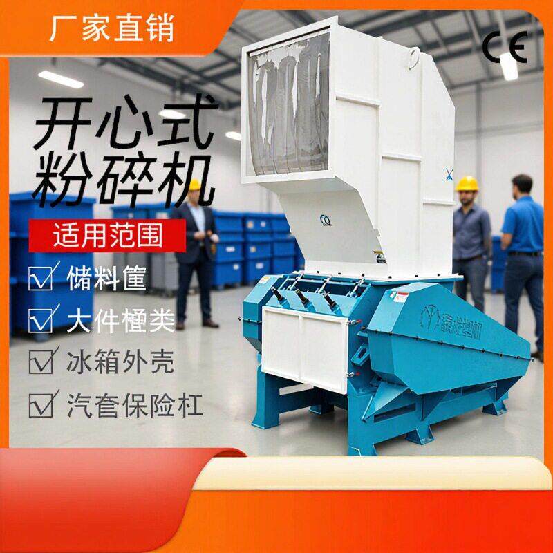 60L/80L/120L中空塑料桶化工桶塑料油桶破碎机效塑料破碎机