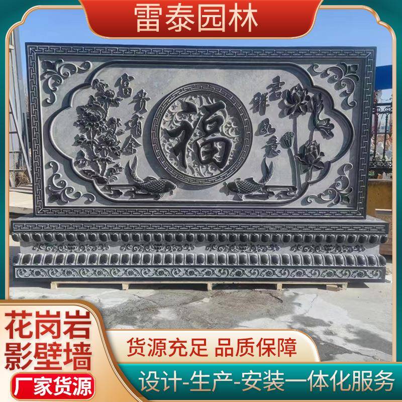 影壁墙青石地雕浮雕壁画大门迎门墙汉白玉浮雕壁画屏风花岗岩照壁