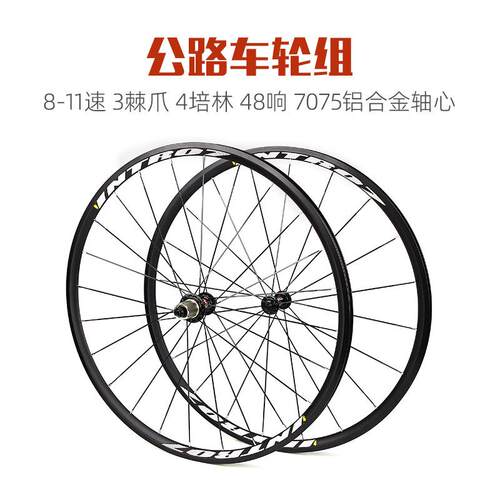 公路车intro7轮组20/24H4培林48响铝合金700C销接圈快拆式轻量化