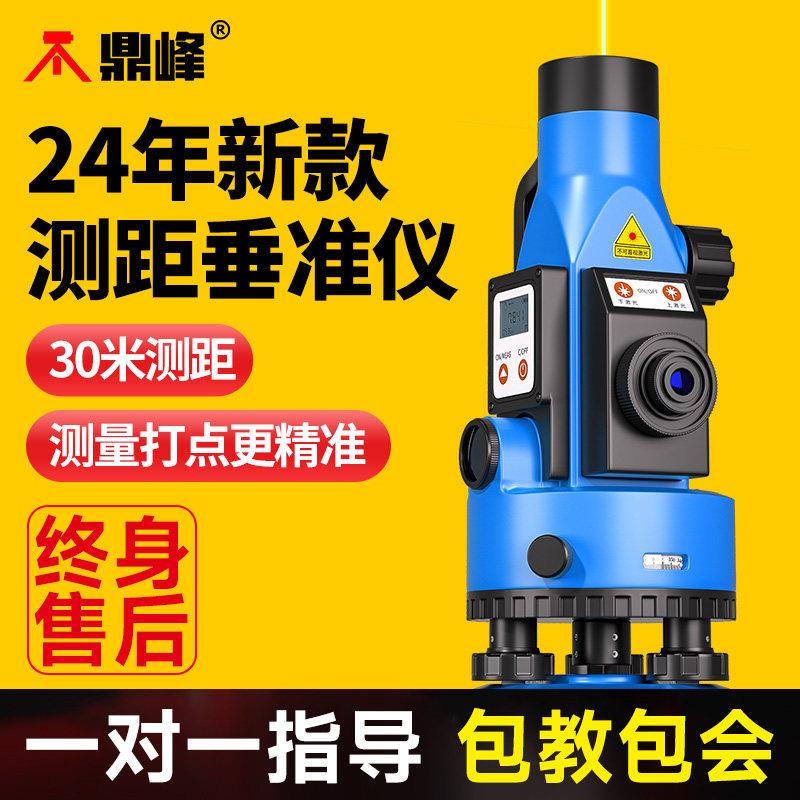 红光绿光带测距激光垂准仪 建筑工地放线测量仪 鼎峰品牌水平仪