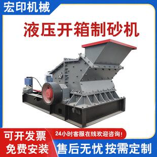 矿山石料细碎机移动式石灰石河卵石破碎机花岗岩液压开箱制砂机