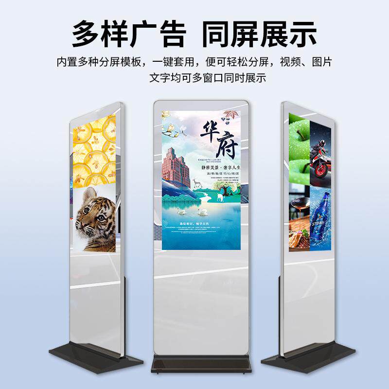 43/49/55寸立式镜面广告机带体感智能魔镜显示屏落地触摸一体机