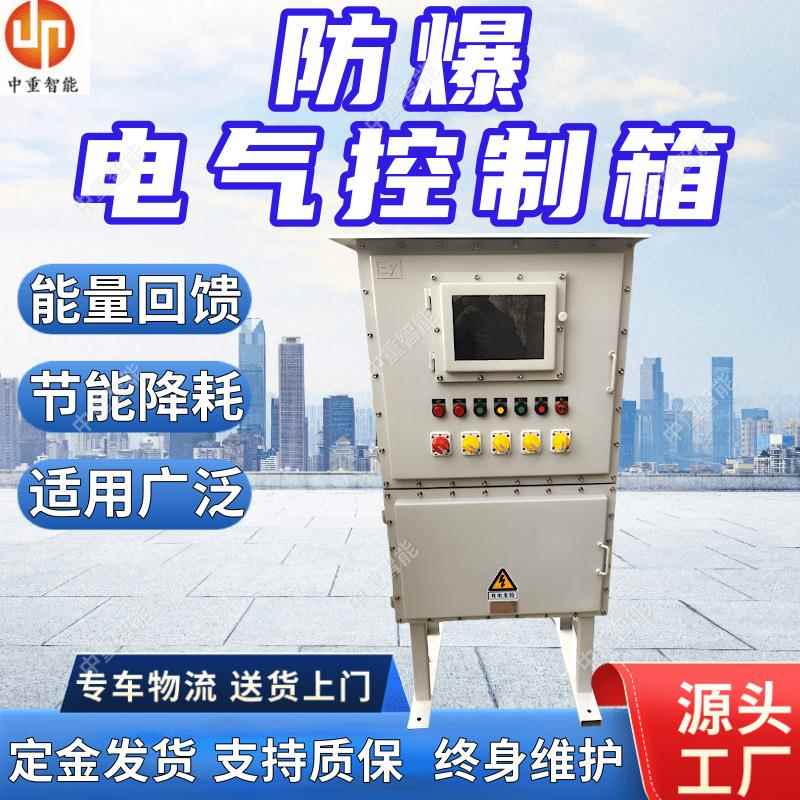 BXK防爆电气控制箱 防爆电气控制箱结构简单 质保长防爆控制箱