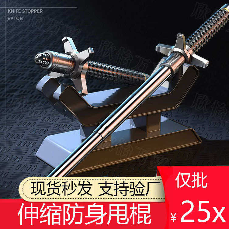 甩棍机械棍轻机防身武器小巧便携户外防身用品合法车载自动伸缩棍,运动/瑜伽/健身/球迷用品,其他运动护具,淘宝优惠券,粉丝福利购,淘宝优惠卷
