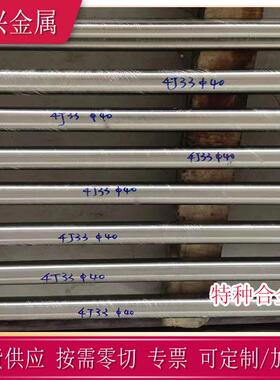 供应4J33铁镍钴合金圆棒 陶瓷封接4J33精密合金管 4J33膨胀合金线