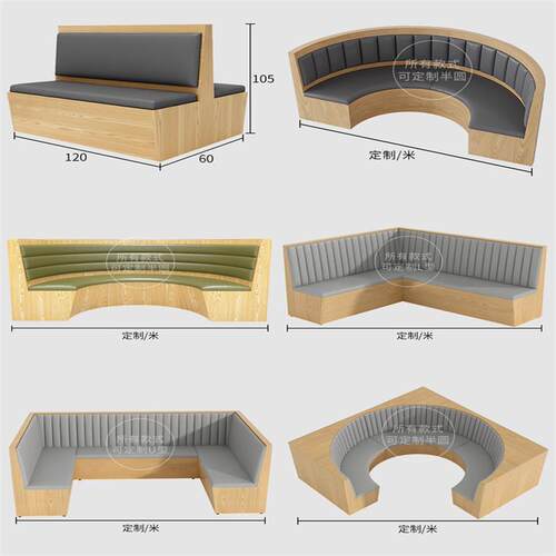 火锅餐饮厅饭店茶楼面馆包半圆卡座沙发储物桌椅u转角l型定制商用