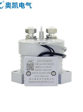 厂家热销 新能源电动汽车高压直流接触器继电器ADH300E ADH300EFK