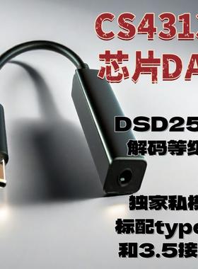 RULANDS声丽美便捷小尾巴解码耳放cs43131DAC高音质hifi发烧级