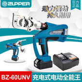巨力ZUPPER电动液压钳BZ 剪切冲孔压接多功能切断开孔 60UNV充电式