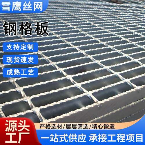 热镀锌钢格栅排水沟盖板洗车房地格栅不锈钢平台踏步板钢格板