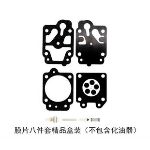 GX35 割草机化油器修理包139 TU26通用二行程四行程配件 140
