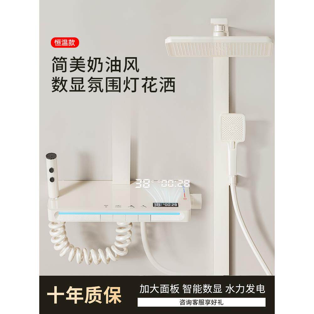 鹏音伴JOMBRW正品奶油风白色恒温花洒套装淋浴家用淋雨卫生间浴室沐浴器摆件饰品