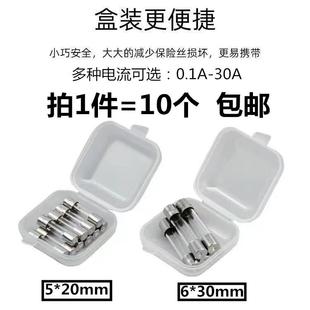 30A汽车点烟器行车记录仪充气泵熔断器250V 30玻璃保险丝管0.1A