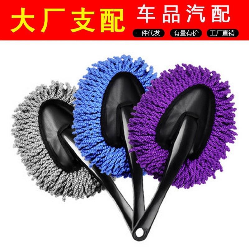 汽车毛刷 洗车店清洁小蜡拖 除尘插车拖把小号家用扫灰清洁刷直销