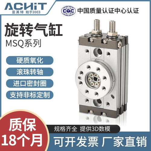 180度旋转气缸90度摆动HRQ回转MSQB-3A/7A/10A/20A/30A/50A/70AR