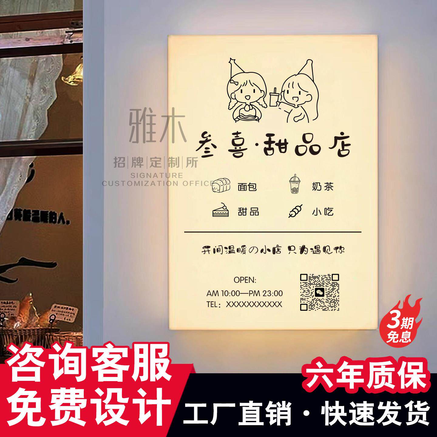 甜品店亚克力灯箱广告牌门头招牌工作室招牌定制通体发光室外防水