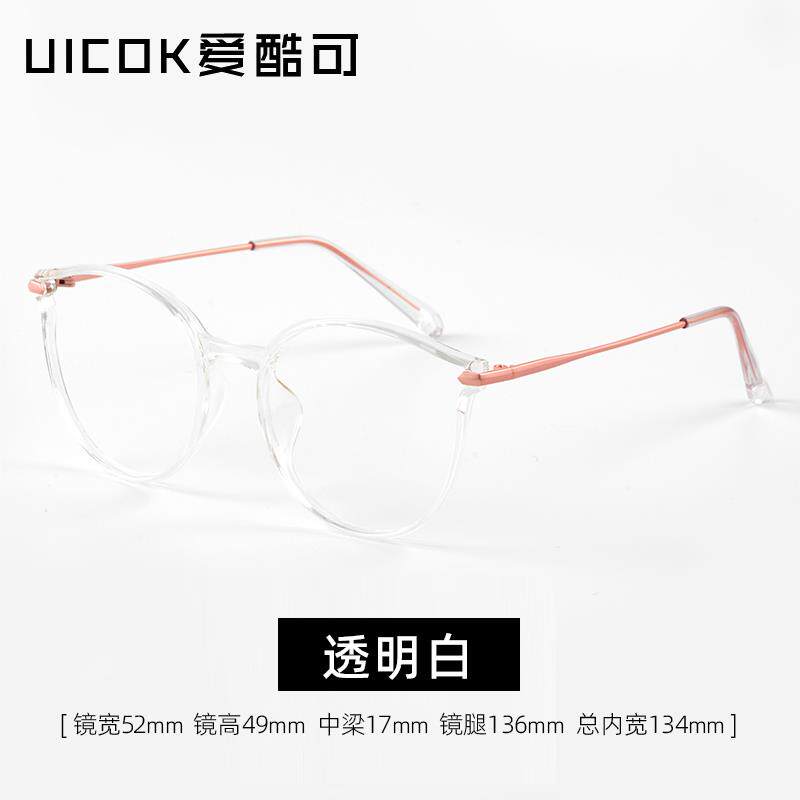 新款防蓝眼光防辐射眼镜框女护光素黑框无度数平眼睛男潮流可颜配