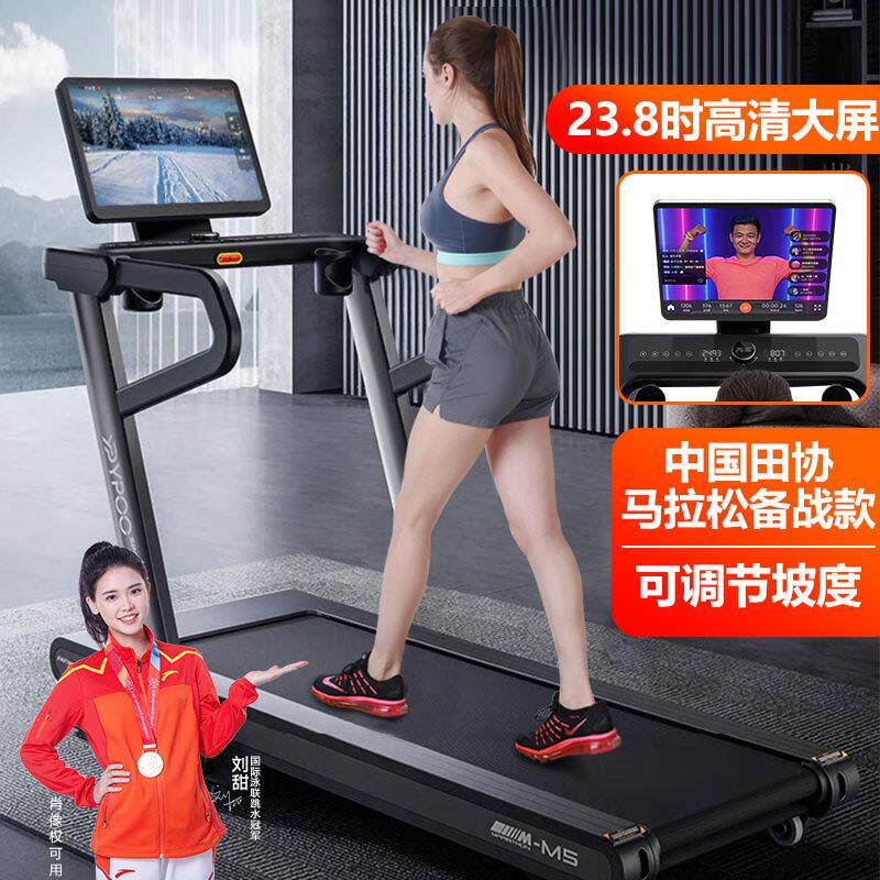 源头厂货YPOO马拉松M5跑步机家用静音减震爬坡健身房室内折叠减肥
